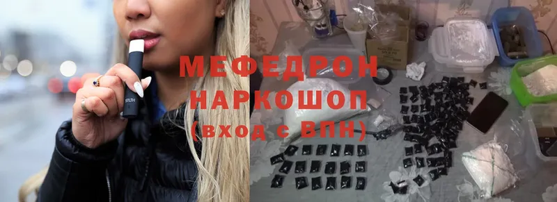 Мефедрон mephedrone  shop какой сайт  Тавда 